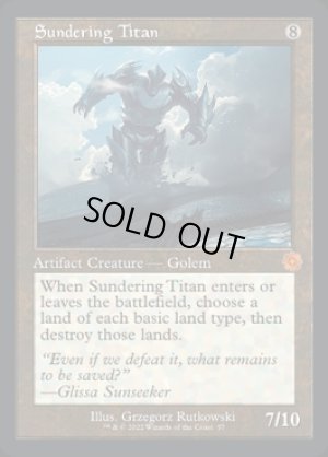 画像2: 隔離するタイタン/Sundering Titan