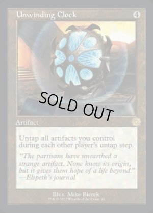 画像2: 巻き戻しの時計/Unwinding Clock