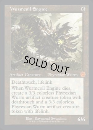 画像2: ワームとぐろエンジン/Wurmcoil Engine