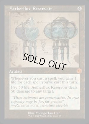 画像2: 霊気貯蔵器/Aetherflux Reservoir