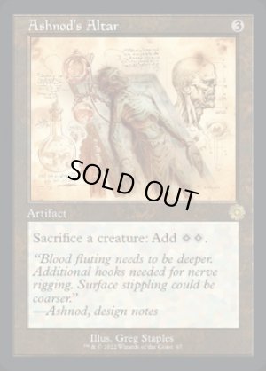 画像2: アシュノッドの供犠台/Ashnod's Altar
