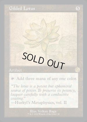 画像2: 金粉の水蓮/Gilded Lotus