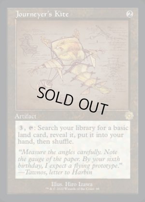 画像2: 旅行者の凧/Journeyer's Kite