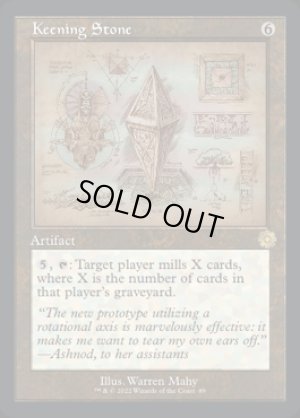 画像2: 号泣の石/Keening Stone