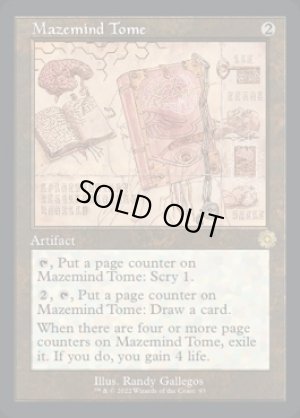 画像2: 精神迷わせの秘本/Mazemind Tome