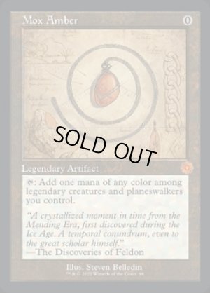 画像2: モックス・アンバー/Mox Amber