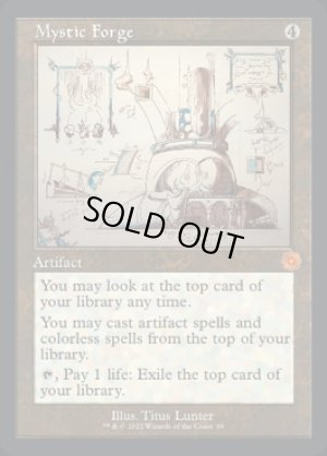 画像2: 神秘の炉/Mystic Forge