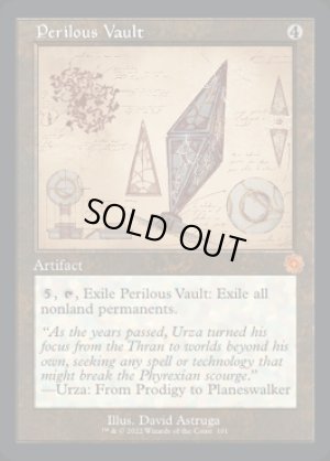 画像2: 危険な櫃/Perilous Vault