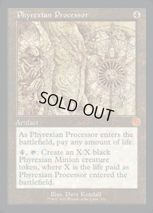 画像2: ファイレクシアの処理装置/Phyrexian Processor