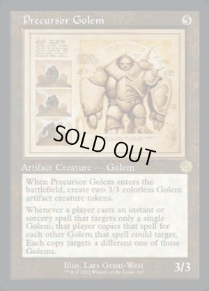 画像2: 先駆のゴーレム/Precursor Golem