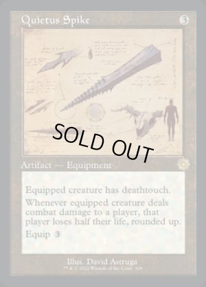 画像2: 滅消の杭/Quietus Spike