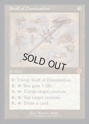画像2: 威圧の杖/Staff of Domination
