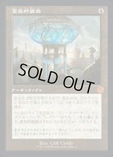 《霊気貯蔵器/Aetherflux Reservoir(002)》【JPN】[BRR茶M]