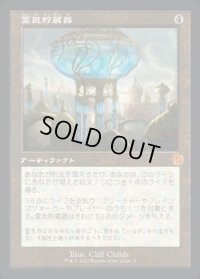 《霊気貯蔵器/Aetherflux Reservoir(002)》【JPN】[BRR茶M]