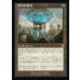 画像1: 霊気貯蔵器/Aetherflux Reservoir (1)