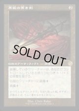 《再鍛の黒き剣/Blackblade Reforged(006)》【JPN】[BRR茶R]