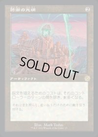 《防御の光網/Defense Grid(013)》【JPN】[BRR茶R]