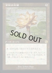 金粉の水蓮/Gilded Lotus