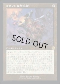《ゴブリンの放火砲/Goblin Charbelcher(018)》【JPN】[BRR茶R]