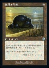 《胆液の水源/Ichor Wellspring(021)》【JPN】[BRR茶U]