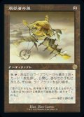 《旅行者の凧/Journeyer's Kite(025)》【JPN】[BRR茶R]