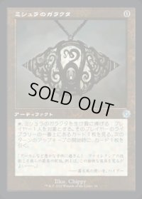 《ミシュラのガラクタ/Mishra's Bauble(034)》【JPN】[BRR茶U]