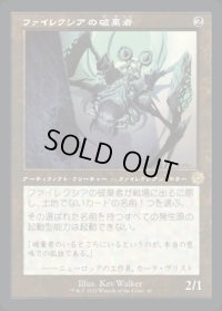 《ファイレクシアの破棄者/Phyrexian Revoker(040)》【JPN】[BRR茶R]