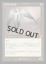 《白金の天使/Platinum Angel(041)》【JPN】[BRR茶M]