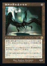 《精神の病を這うもの/Psychosis Crawler(044)》【JPN】[BRR茶R]