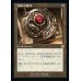 画像1: 流転の護符/Quicksilver Amulet (1)