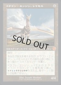 《ドラゴン・エンジン、レイモス/Ramos, Dragon Engine(047)》【JPN】[BRR茶M]