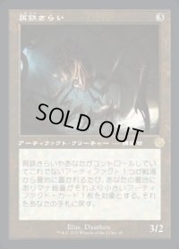 《屑鉄さらい/Scrap Trawler(049)》【JPN】[BRR茶R]