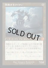 《隔離するタイタン/Sundering Titan(057)》【JPN】[BRR茶M]