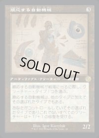 《順応する自動機械/Adaptive Automaton(064)》【JPN】[BRR茶R]