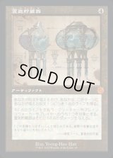 《霊気貯蔵器/Aetherflux Reservoir(065)》【JPN】[BRR茶M]