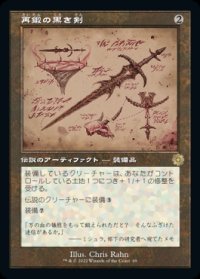 《再鍛の黒き剣/Blackblade Reforged(069)》【JPN】[BRR茶R]