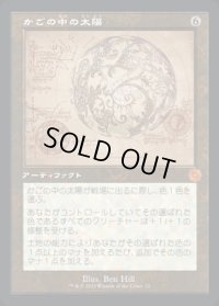 《かごの中の太陽/Caged Sun(072)》【JPN】[BRR茶M]
