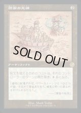《防御の光網/Defense Grid(076)》【JPN】[BRR茶R]