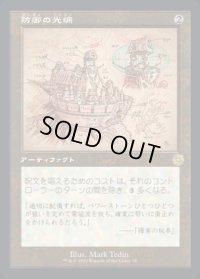 《防御の光網/Defense Grid(076)》【JPN】[BRR茶R]