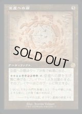《空虚への扉/Door to Nothingness(077)》【JPN】[BRR茶R]