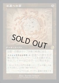 《空虚への扉/Door to Nothingness(077)》【JPN】[BRR茶R]