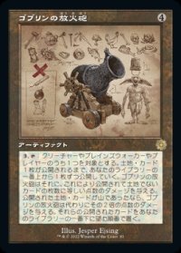 ゴブリンの放火砲/Goblin Charbelcher