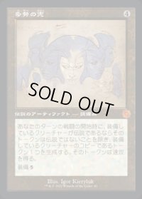 《多勢の兜/Helm of the Host(082)》【JPN】[BRR茶M]