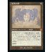 画像1: 多勢の兜/Helm of the Host (1)