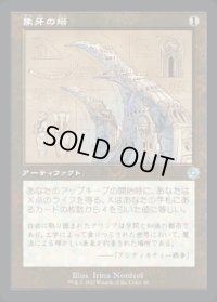 《象牙の塔/Ivory Tower(086)》【JPN】[BRR茶U]