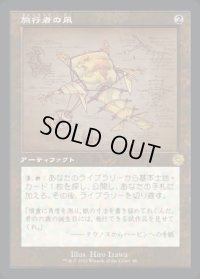 《旅行者の凧/Journeyer's Kite(088)》【JPN】[BRR茶R]