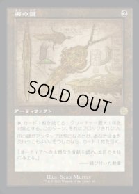 《街の鍵/Key to the City(090)》【JPN】[BRR茶R]