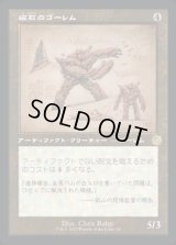 《磁石のゴーレム/Lodestone Golem(092)》【JPN】[BRR茶R]