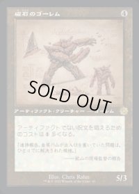 《磁石のゴーレム/Lodestone Golem(092)》【JPN】[BRR茶R]