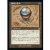 画像1: 催眠の宝珠/Mesmeric Orb (1)